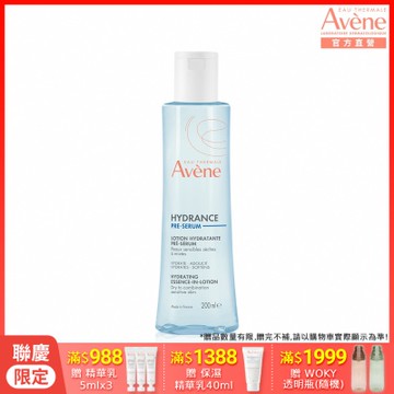 【Avene雅漾官方直營】24H玻尿酸保濕精華露_潤澤型200ml(潤澤化妝水)