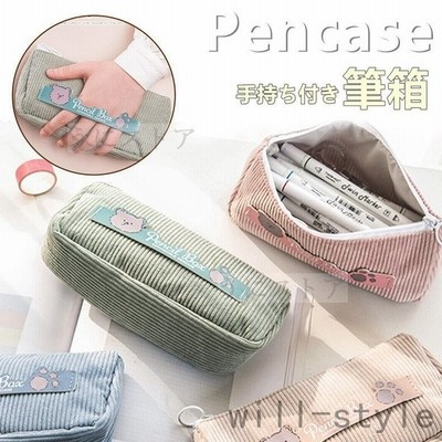 筆箱小学生女の子かわいい手持ちペンケースおしゃれ韓国オルチャン文房具小学校入学準備女子筆記用具ふでばこ文具 通販 Lineポイント最大get Lineショッピング