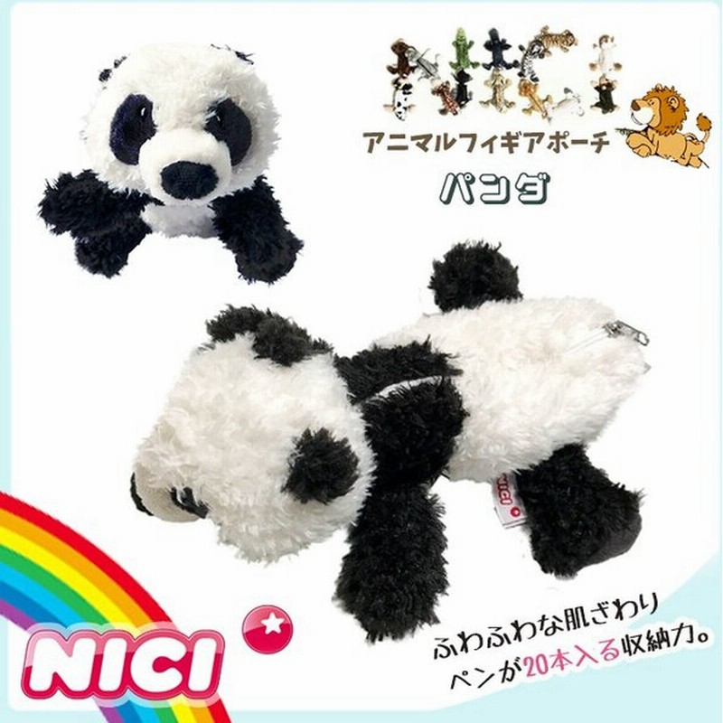 Nici ニキ ペンケース パンダ 筆箱 フィギュアポーチペンケース ペンポーチ 化粧ポーチ ぬいぐるみ ポーチ Nici 正規商品 通販 Lineポイント最大0 5 Get Lineショッピング