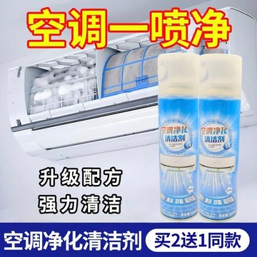 🛒臺灣24h🌳洗空調清洗劑家用內機專用泡沫強力去污清潔液免拆洗神器去污神器