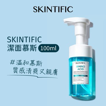 SKINTIFIC潔面慕斯100ml