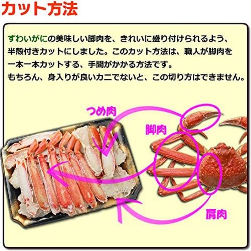 マルヤ水産 カット 茹で ずわいがに (700g)