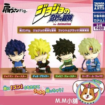 【M.M小舖】『現貨』 T-ARTS 轉蛋 扭蛋  JOJO的奇妙冒險倚肩公仔 幻影血脈 戰鬥潮流 全4款