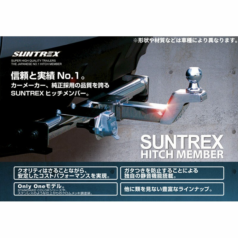 SUNTREX サントレックス ヒッチメンバー TOYOTA トヨタ ハリアー U30系