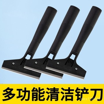 🔥臺灣發貨🔥小剷刀清潔刀美工剷子墻皮神器玻璃地闆雲石美縫除膠颳刀保潔工具