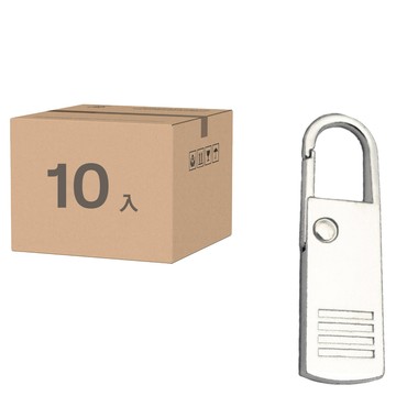 FANCY LIFE 萬用拉鍊頭 一般款  1套  銀色