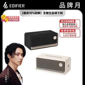 【EDIFIER】ES60 藍牙串聯喇叭 領券10%回饋 隨身喇叭 長效續航 戶外 防水 夜燈 露營喇叭