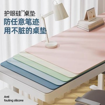 有機硅書桌墊寫字臺桌面保護防污耐磨可擦洗桌墊餐桌北歐