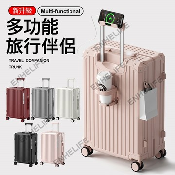 ⚡現貨-隔日到貨-當天發🚀-可貨到付款 杯架款行李箱 行李箱 拉桿箱   旅行箱  20吋/24吋/26吋/28吋行李箱