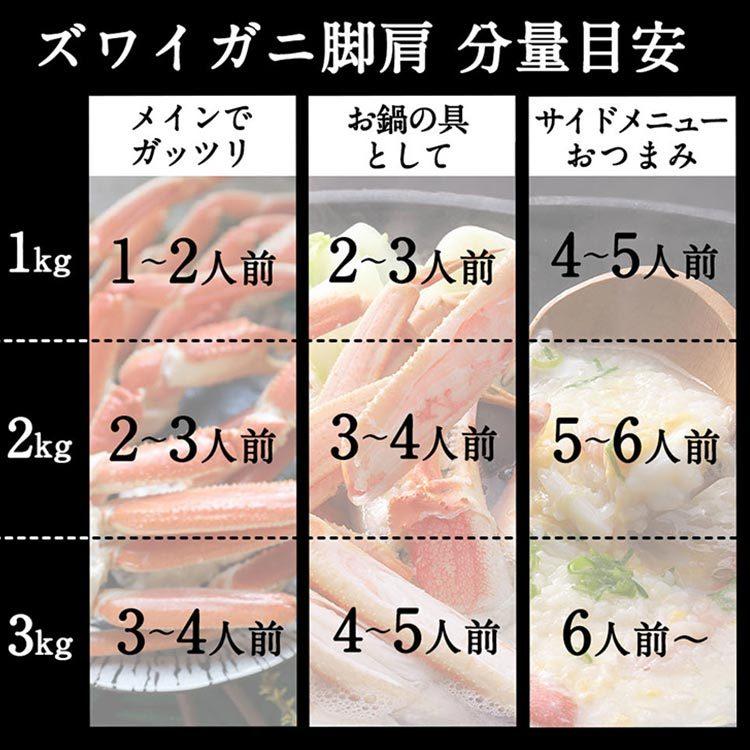 ボイルずわいがに脚肩 約1kg（4肩）   ニッスイ (代引不可)(TD)