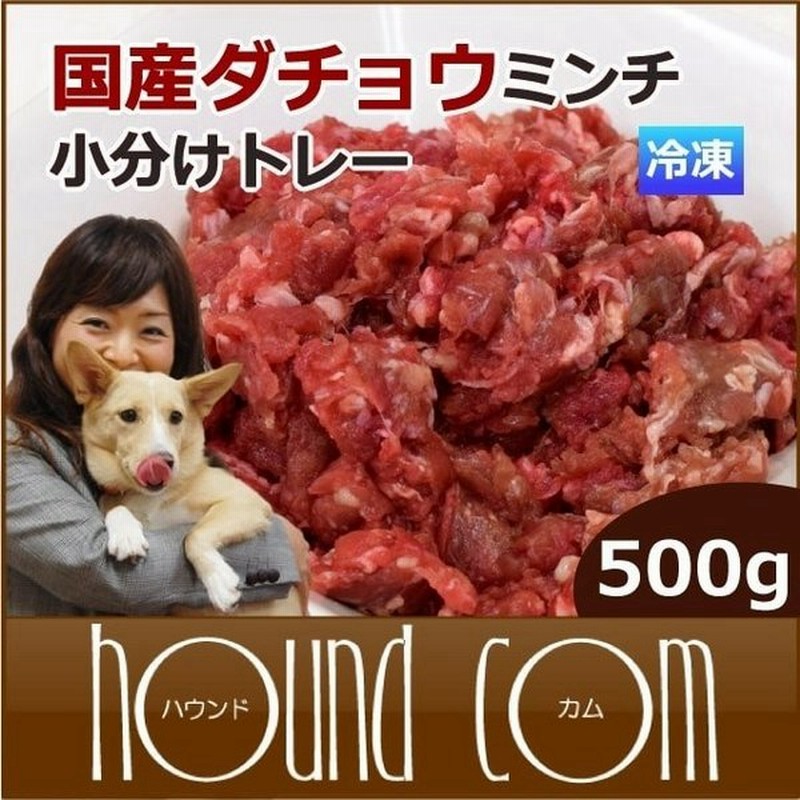 犬 猫 用 生肉 国産 ダチョウ 生肉ミンチ 小分けトレー 10kg 1kg 通販 Lineポイント最大0 5 Get Lineショッピング