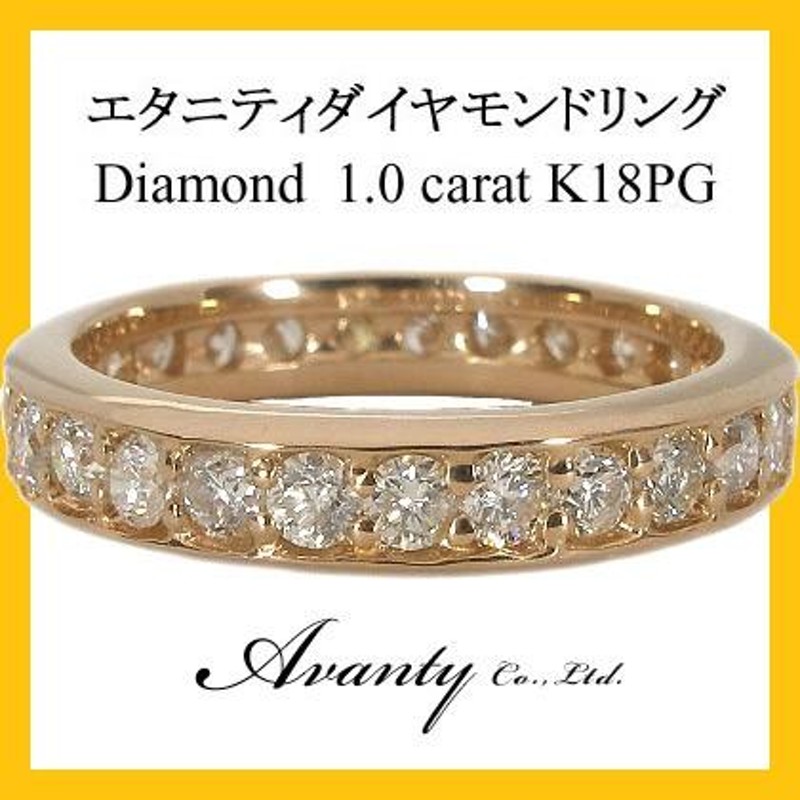 1カラット1ct(1.0ct)ダイヤモンド フルエタニティリング K18ピンク