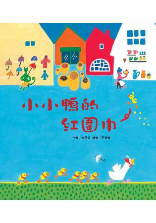 小小鴨的紅圍巾