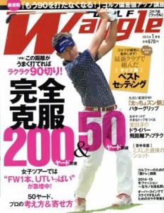  Ｗａｇｇｌｅ(２０１５年１月号) 月刊誌／実業之日本社