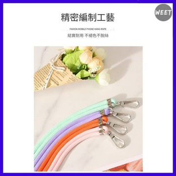 【手機掛繩】高檔巴黎流行色系 手機掛繩 高級雙卡扣 加粗手機掛繩 掛繩 手機背帶 斜背繩 手機背繩