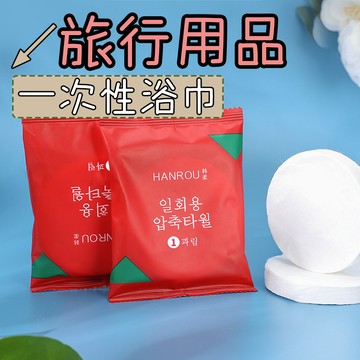 浴巾 毛巾 一次性浴巾 壓縮毛巾 拋棄式浴巾 旅行毛巾 旅行用品 壓縮毛巾 加厚浴巾 大毛巾 純棉 無熒光劑 獨立包裝