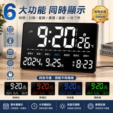 台灣出貨 LED電子時鐘 掛鐘 大屏幕電子時鐘 萬年曆 電子時鐘 客廳時鐘 電子時鐘 數字鐘 壁掛鐘 辦公室鐘 健身房鐘