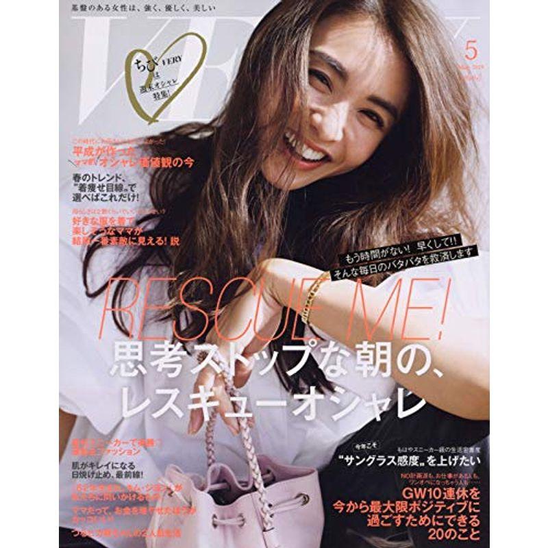 VERY(ヴェリィ) 2019年 05 月号 雑誌