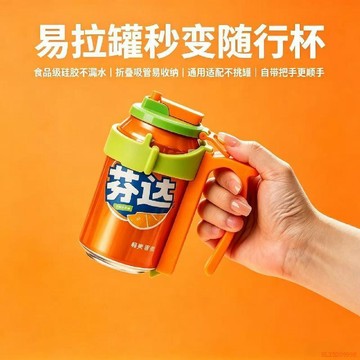 桃園出貨🍂易拉罐專用把手吸管蓋可樂雪碧芬達通用防漏防灑家用車載飲料握把