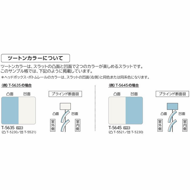 タチカワ ブラインド シルキーシェイディセパレート 酸化チタンコート 