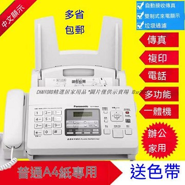 居家全網 松下普通A4紙傳真機 自動接收 辦公家用復印傳真多功能一體機