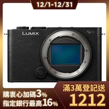 Panasonic LUMIX S9 單機身 平行輸入