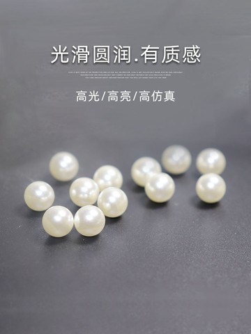 珠珠材料💎 abs無孔仿珍珠散珠子假珍珠穿珠編織飾品配件串珠手作diy材料包
