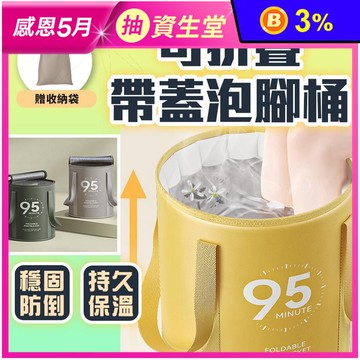 可折疊帶蓋泡腳桶 泡腳袋 泡腳盆 摺疊水桶