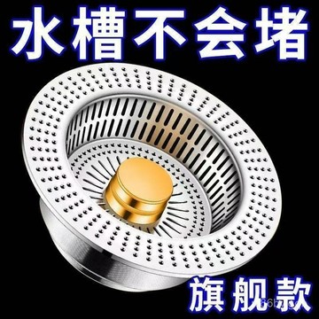 【臺灣熱銷】廚房水槽過濾網彈跳芯洗菜盆池水槽漏水塞子 彈跳下水器 濾網 防臭落水頭 廚房水槽 廚房濾網不銹鋼 NH