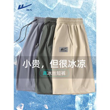回力冰絲男士短褲2025新款夏季速干運動五分褲男款寬松褲子男薄款