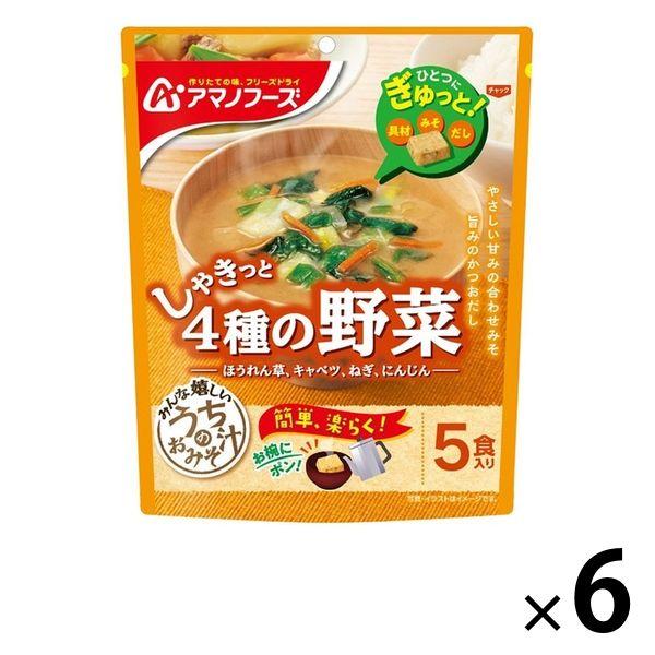 アサヒグループ食品アサヒグループ食品 アマノフーズ うちのおみそ汁 4種の野菜 1セット（30食：5食入×6袋）