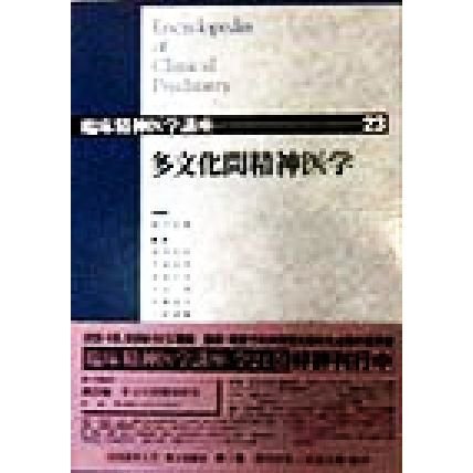 神経・筋疾患 最新内科学大系１２プログレス１２／金沢一郎(編者),井村裕夫,尾形悦郎,高久史麿,垂井清一郎