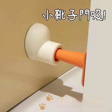 桃園有貨 靴子門吸 鞋子門吸 創意圓頭鞋門吸 腳丫門吸 免打孔門後防撞阻門器 阻門器 墻吸硅膠 靜音門碰小腳丫門吸