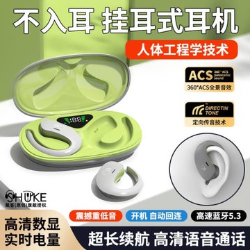 2025新款真無線藍牙耳機掛耳式不入耳雙耳運動跑步高音質超長續航