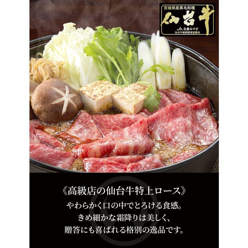 肉のいとう 最高級A5ランク 仙台牛 すき焼き・しゃぶしゃぶ用 (ロース   800g) お取り寄せ グルメ 牛肉 和牛 (ギフト 贈答品)