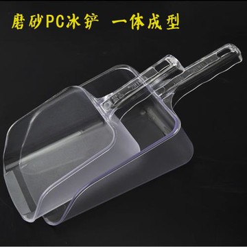 冰鏟奶茶店專用pc塑料平底鏟子加厚不銹鋼冰鏟超市干貨面粉食品鏟