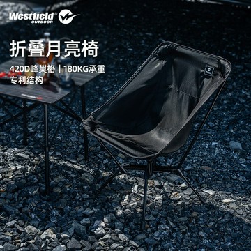 免運 快速出貨westfield我飛月亮椅戶外折疊椅便攜釣魚椅超輕鋁合金折疊露營椅