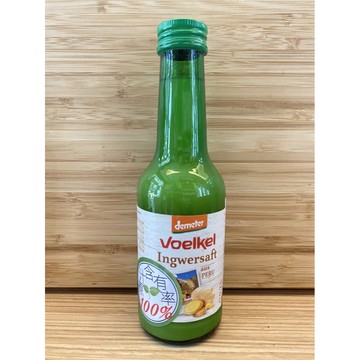 德國維可Voelkel 100%純薑汁200ml 可搭配果汁 茶飲 豆花 烹調 可加熱