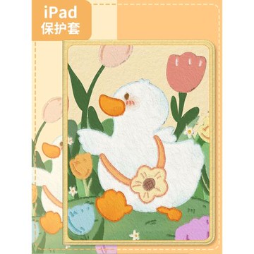 適用于ipad保護套第9代少女air5新款pro11英寸air4蠶絲紋8蘋果mini6平板2021air3防摔12硅膠2020外殼2018可愛