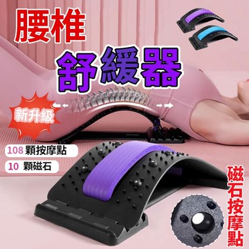 🚀限時下殺🔥伸展器 靠背板 腰椎背部腰部伸展器 頂腰器拉筋板 腰椎腰背按摩 脊椎矯正 磁石熱灸 穴位按摩 理療級脊椎矯正