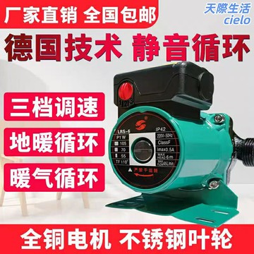 【靜音增壓】循環泵 增壓泵 屏蔽泵 地暖泵 熱水器增壓泵 家用加壓泵 冷熱水通用 全銅電機 低噪節能 適用於地暖/太陽能/自來水增壓