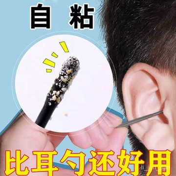 👘賣場推薦👘一次性挖耳勺粘性黑色粘著式挖耳勺挖耳棒陶耳掏耳棉棒成人埰耳粘 粘耳棒 黏性挖耳垢棒 耳垢棒 耳道清潔 挖耳棒