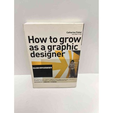 【雷根360免運】【送贈品】頂尖設計師的自我經營學 #9成新 #九成新【P-G2282】