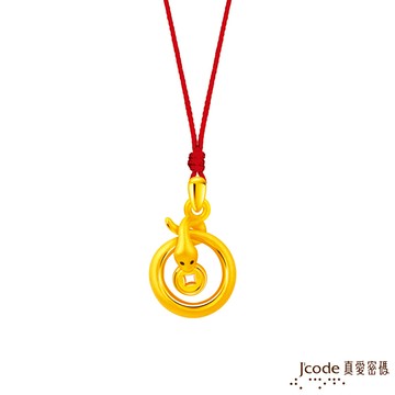 J’code真愛密碼金飾 咬錢蛇硬金墜子  送項鍊