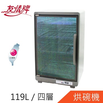 免運-友情牌119公升全不鏽鋼紫外線四層烘碗機PF-6380雙筷盒/把手在右往左開