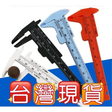 玉鎔水晶-台灣現貨🔥6色 游標卡尺 塑膠卡尺 水晶測量卡尺 水晶測量 卡尺 文具尺 雙刻度塑膠卡尺 測量卡尺