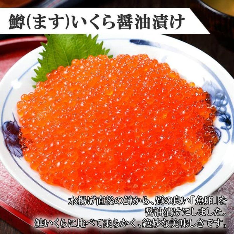 鱒いくら醤油漬け600g（100g×6個） マス イクラ 北国からの贈り物