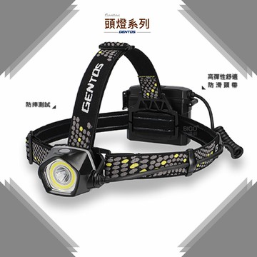 Gentos 頭燈系列 【專業高亮度頭燈 DIO遠距+廣範圍頭燈】 頭燈 照明燈 工作燈 登山頭燈