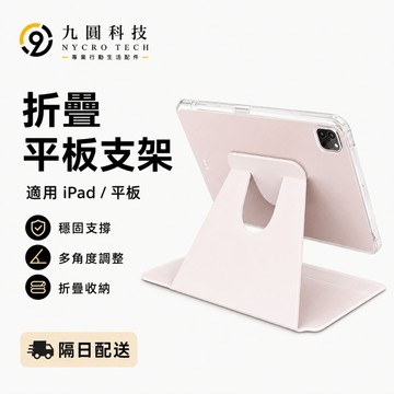 360°支架旋轉帶筆槽 適用 iPad Air8 2026 11吋 Pro M5 12 11 10 mini 7 保護殼