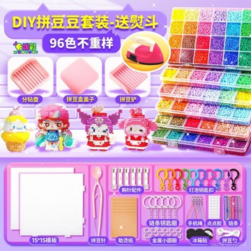 🔥diy拚圖🔥融閤豆拚豆工具包全套手工diy材料MARD衕款拚豆豆立體益智玩具 YNSH